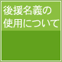 事業