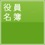 定款