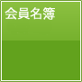 定款
