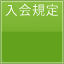 事業