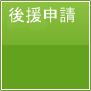 事業