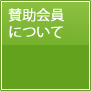 事業